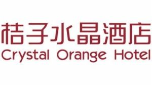 桔子水晶酒店(南通淘宝城店) Logo